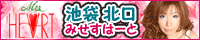 池袋人妻　みせすは～と