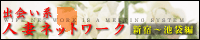 池袋デリヘル 人妻ネットワーク