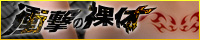 衝撃の裸体